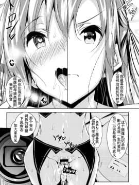 [復八磨直兎] 聖百合ヶ丘女学園性奴会和集_0146