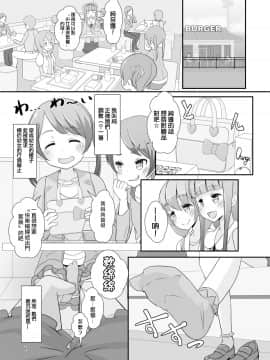 [瑞树汉化][まないた] 先生！ガールズフェスで女児装してみて！_003