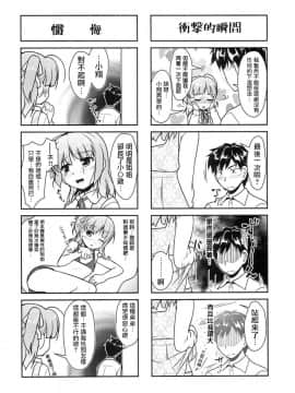 [瑞树汉化](同人誌) [High-Spirit (あおぎりぺんた)] 女装息子 Vol. 08_008