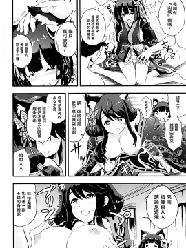 [有毒気漢化組] (C93) [D-heaven (あまのがみだい)] アズこれ (アズールレーン)_007