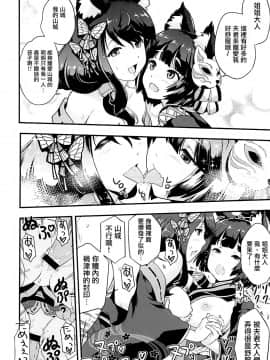 [有毒気漢化組] (C93) [D-heaven (あまのがみだい)] アズこれ (アズールレーン)_017