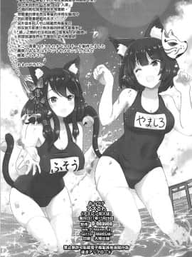 [有毒気漢化組] (C93) [D-heaven (あまのがみだい)] アズこれ (アズールレーン)_020