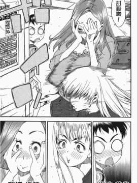 【奶子的一擊漢化】[ゲンツキ] 片道キャッチボール (COMIC BAVEL 2018年2月号) [無修正][風的工房]_025