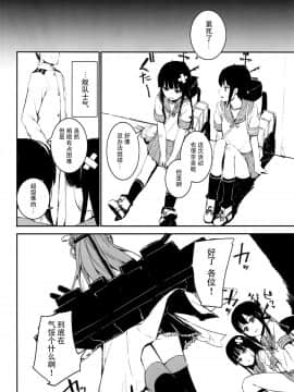 [脸肿汉化组] (C85) [furuike (スミヤ)] オフの金剛とないしょのおはなし (艦隊これくしょん -艦これ-)_012_