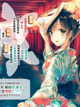 [脸肿汉化组] (C85) [furuike (スミヤ)] オフの金剛とないしょのおはなし (艦隊これくしょん -艦これ-)_20