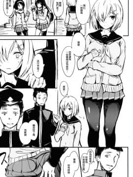 [無邪気漢化組] (C93) [Dream Halls! (綴り)] ふたりめ。 (艦隊これくしょん -艦これ-)_MJK_18_T959_003