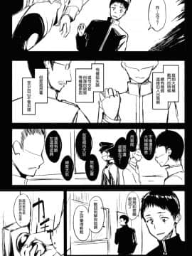 [無邪気漢化組] (C93) [Dream Halls! (綴り)] ふたりめ。 (艦隊これくしょん -艦これ-)_MJK_18_T959_005