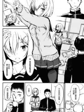 [無邪気漢化組] (C93) [Dream Halls! (綴り)] ふたりめ。 (艦隊これくしょん -艦これ-)_MJK_18_T959_006