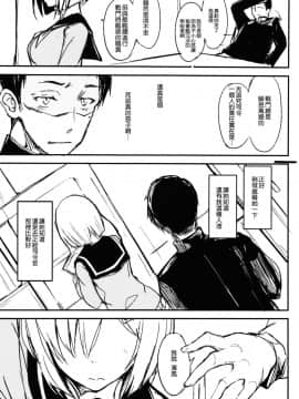 [無邪気漢化組] (C93) [Dream Halls! (綴り)] ふたりめ。 (艦隊これくしょん -艦これ-)_MJK_18_T959_007