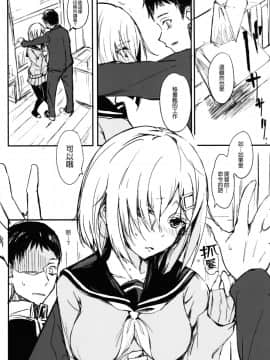 [無邪気漢化組] (C93) [Dream Halls! (綴り)] ふたりめ。 (艦隊これくしょん -艦これ-)_MJK_18_T959_008