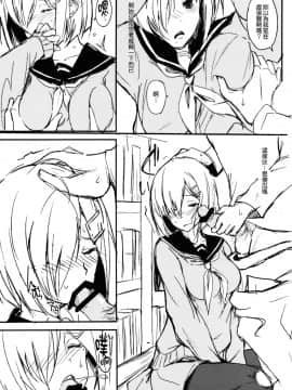[無邪気漢化組] (C93) [Dream Halls! (綴り)] ふたりめ。 (艦隊これくしょん -艦これ-)_MJK_18_T959_009