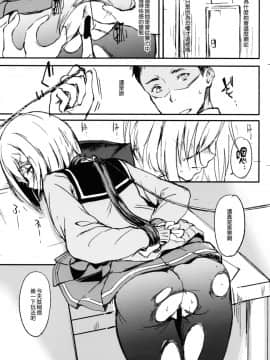 [無邪気漢化組] (C93) [Dream Halls! (綴り)] ふたりめ。 (艦隊これくしょん -艦これ-)_MJK_18_T959_011