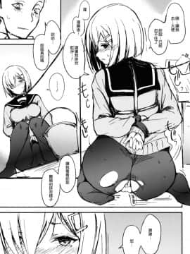 [無邪気漢化組] (C93) [Dream Halls! (綴り)] ふたりめ。 (艦隊これくしょん -艦これ-)_MJK_18_T959_015