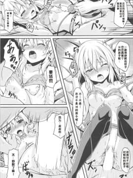 [好想玩梗汉化组] (C93) [じるこんプライム (o-bow)] さとりとこいしの姉妹ナンパにご用心 (東方Project)_014
