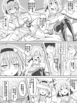 [好想玩梗汉化组] (C93) [じるこんプライム (o-bow)] さとりとこいしの姉妹ナンパにご用心 (東方Project)_020