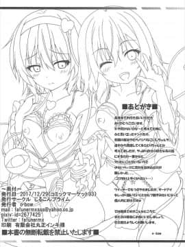 [好想玩梗汉化组] (C93) [じるこんプライム (o-bow)] さとりとこいしの姉妹ナンパにご用心 (東方Project)_021