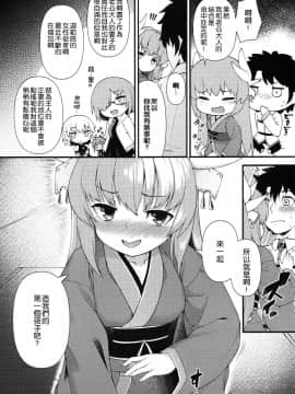 [靴下汉化组] (C92) [忘らるる手紙 (びんせん)] 愛しい清姫の熱い夜 (FateGrand Order)_003