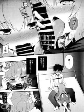 [靴下汉化组] (C92) [忘らるる手紙 (びんせん)] 愛しい清姫の熱い夜 (FateGrand Order)_006