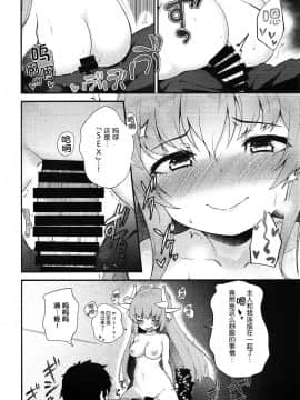 [靴下汉化组] (C92) [忘らるる手紙 (びんせん)] 愛しい清姫の熱い夜 (FateGrand Order)_009