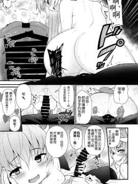 [靴下汉化组] (C92) [忘らるる手紙 (びんせん)] 愛しい清姫の熱い夜 (FateGrand Order)_012