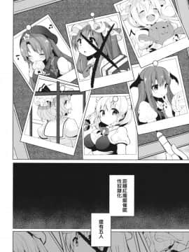 [靴下汉化组] (例大祭13) [Chocolate Synapse (椎架ゆの)] いいなり♥パチュリー様 (東方Project)__018
