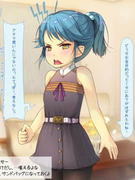 [いいなり美人][ロリっ婚一夫多妻制のイチャラブ日常]__0060
