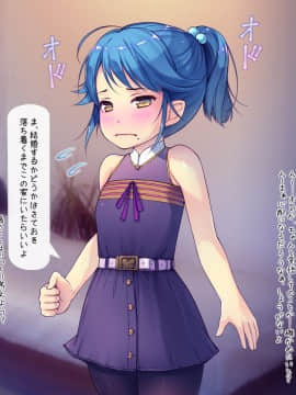 [いいなり美人][ロリっ婚一夫多妻制のイチャラブ日常]__0063