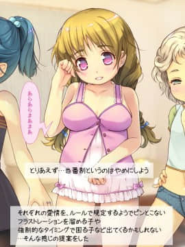 [いいなり美人][ロリっ婚一夫多妻制のイチャラブ日常]__0224