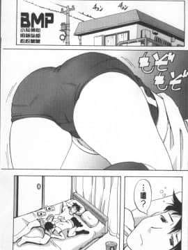 [4K掃圖組][庚] ブルマとメガネで淫行!!_014