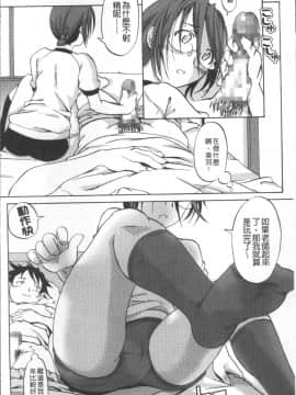 [4K掃圖組][庚] ブルマとメガネで淫行!!_015