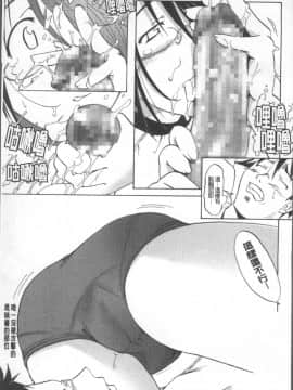 [4K掃圖組][庚] ブルマとメガネで淫行!!_018