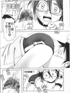 [4K掃圖組][庚] ブルマとメガネで淫行!!_019