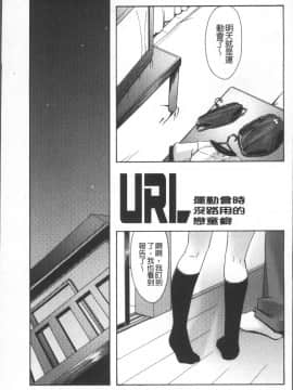 [4K掃圖組][庚] ブルマとメガネで淫行!!_036