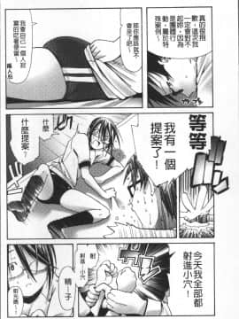 [4K掃圖組][庚] ブルマとメガネで淫行!!_043