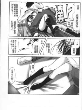 [4K掃圖組][庚] ブルマとメガネで淫行!!_044