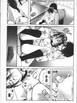 [4K掃圖組][庚] ブルマとメガネで淫行!!_046