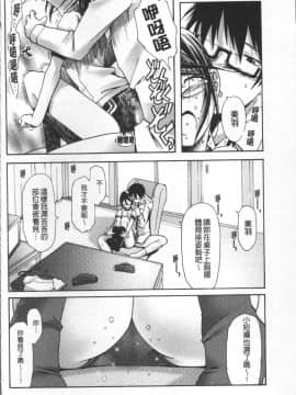 [4K掃圖組][庚] ブルマとメガネで淫行!!_047