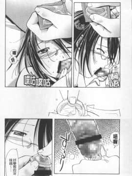 [4K掃圖組][庚] ブルマとメガネで淫行!!_089