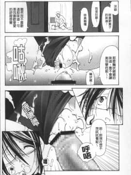 [4K掃圖組][庚] ブルマとメガネで淫行!!_091