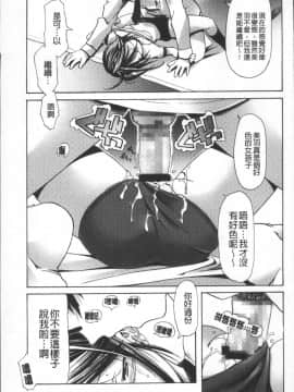 [4K掃圖組][庚] ブルマとメガネで淫行!!_092