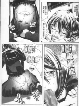 [4K掃圖組][庚] ブルマとメガネで淫行!!_106
