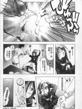 [4K掃圖組][庚] ブルマとメガネで淫行!!_119