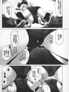 [4K掃圖組][庚] ブルマとメガネで淫行!!_135