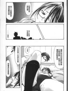 [4K掃圖組][庚] ブルマとメガネで淫行!!_182
