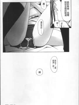 [4K掃圖組][庚] ブルマとメガネで淫行!!_199