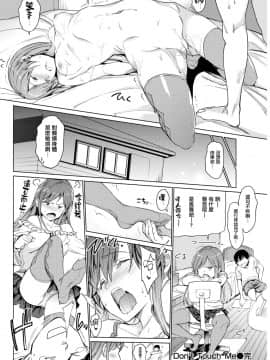 [mogg]Don't Touch Me (COMIC 快楽天 2018年3月号)[無修正][无毒汉化组]_016