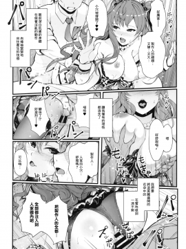 (C93) [華容道 (松果)] Das Parfum (アイドルマスター シンデレラガールズ) [無邪気漢化組] [MJK-18-T917]_MJK-T18-917-017