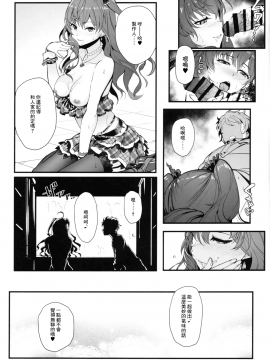 (C93) [華容道 (松果)] Das Parfum (アイドルマスター シンデレラガールズ) [無邪気漢化組] [MJK-18-T917]_MJK-T18-917-021