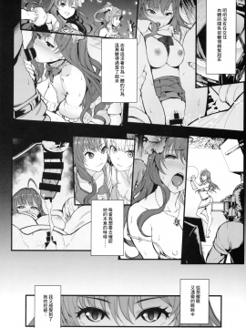 (C93) [華容道 (松果)] Das Parfum (アイドルマスター シンデレラガールズ) [無邪気漢化組] [MJK-18-T917]_MJK-T18-917-022