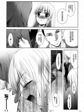 [随缘汉化][スタジオBIG-X (ありのひろし)] ALICE 下巻_174